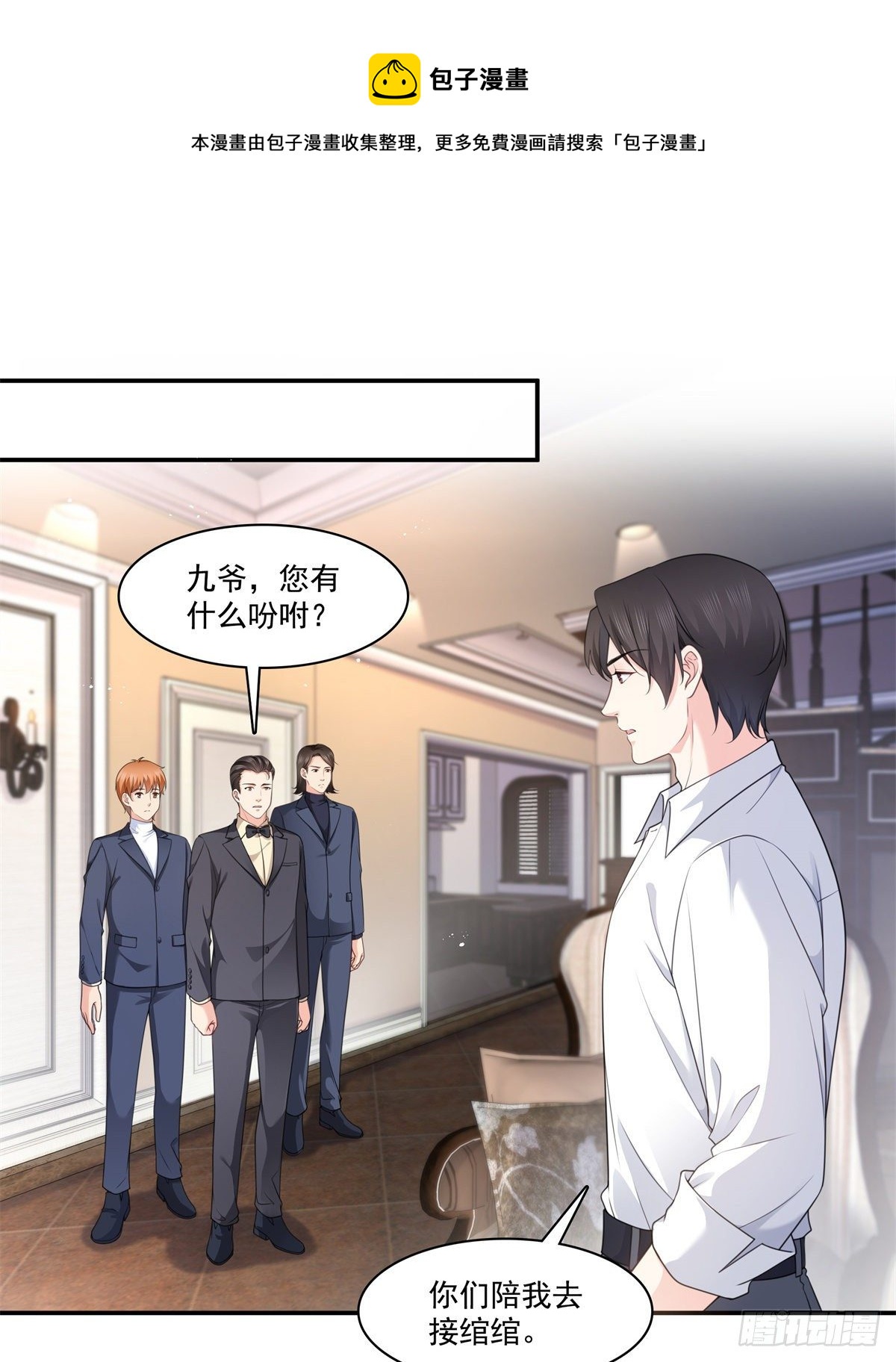 第231话 绾绾小姐又要喝酒？25