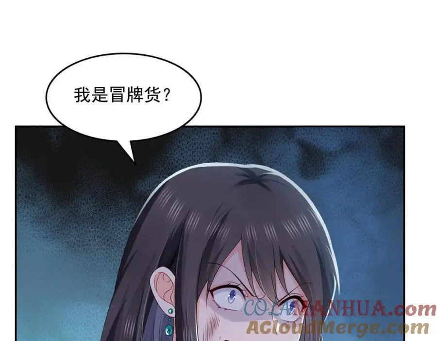第460话 我才是堂堂的亲妈！32