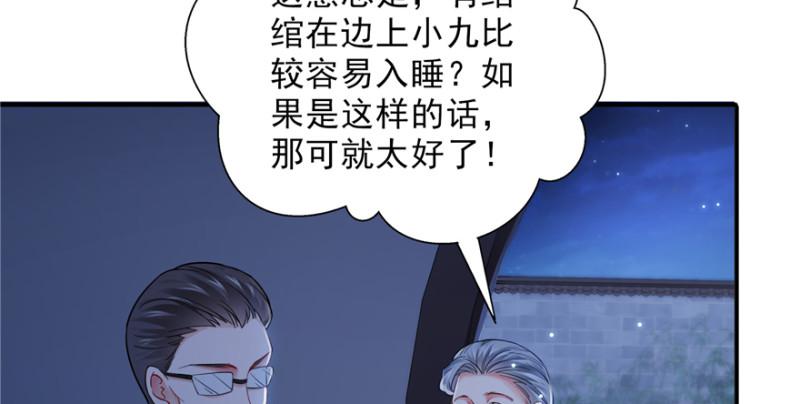 第二十五话 那片星光91
