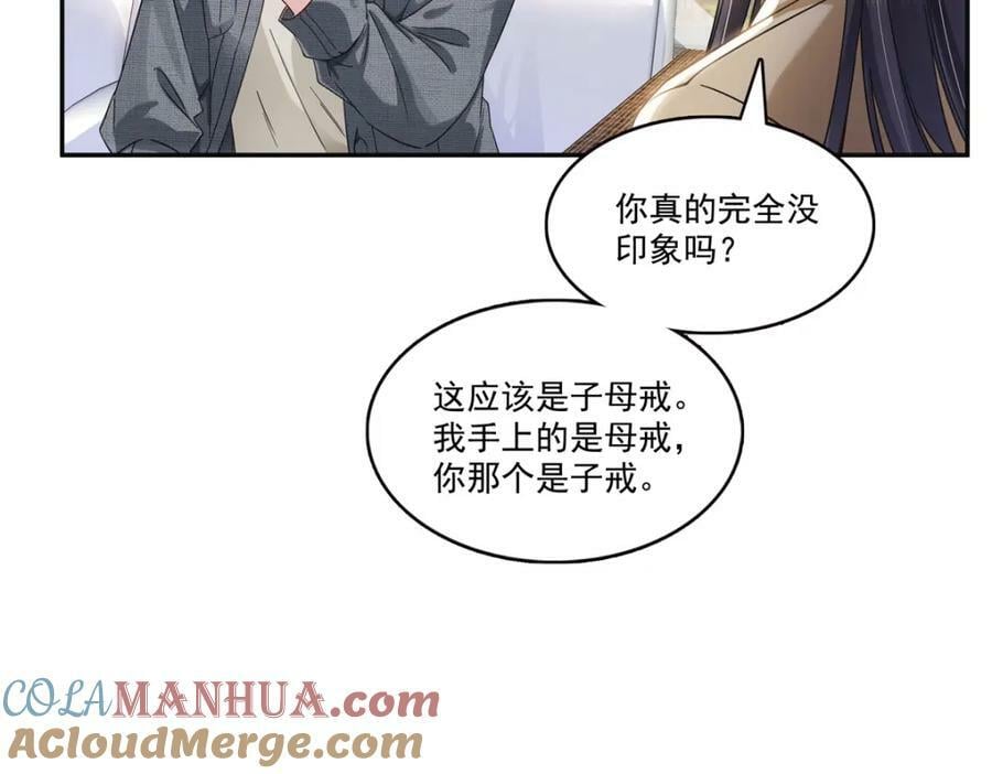 第415话 是情侣对戒呀！12