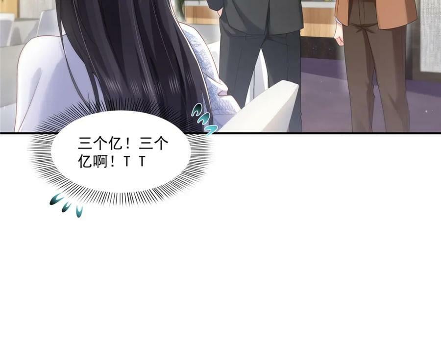 第412话 我扔着玩！70