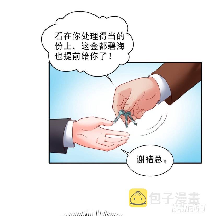 第七十九话 意外的惊喜36
