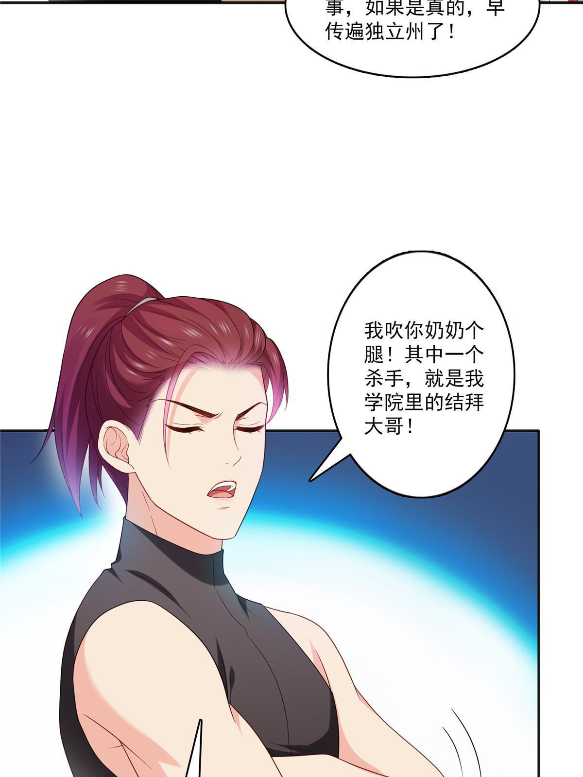 第342话 聂无忧和叶绾绾42