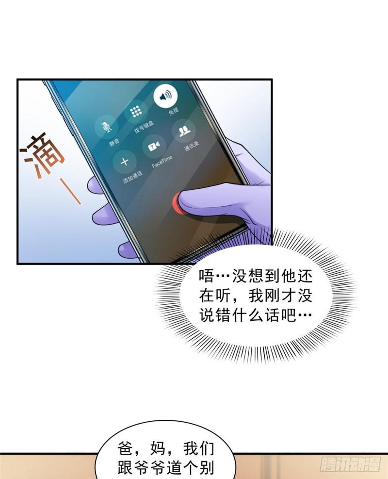 第八十八话 如临大敌2