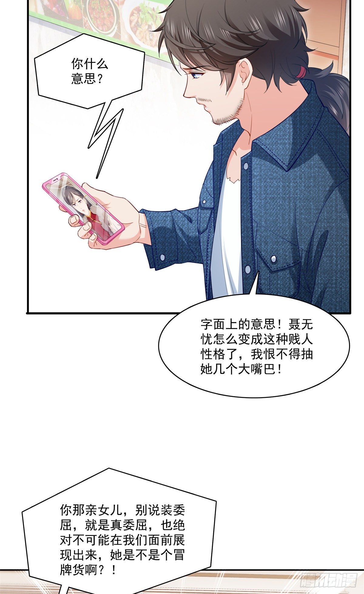 第256话 究竟是不是我妹妹29