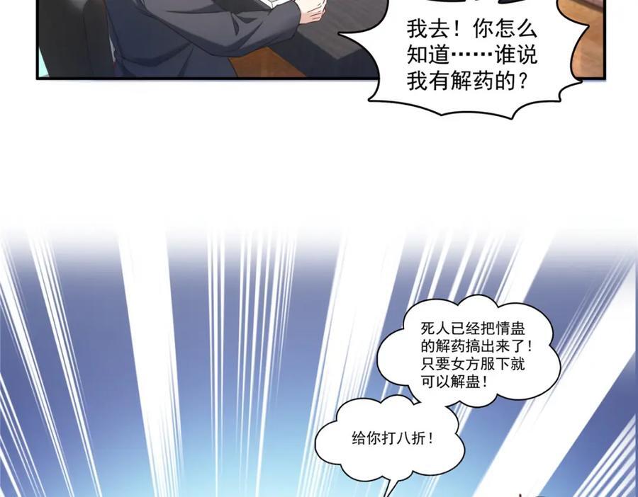 第430话 这就是男女朋友约会！83