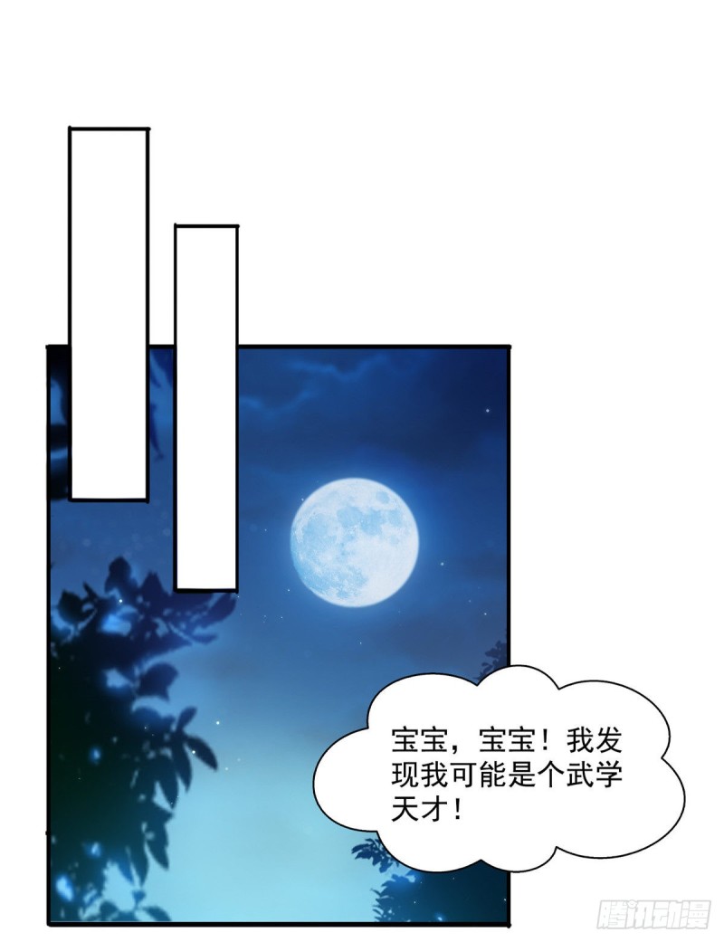 第一百三十三话 颁奖典礼21
