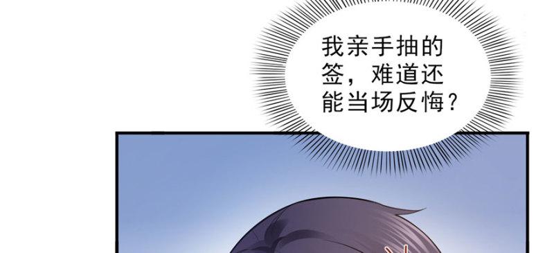 第十五话 有缘哪里都相会125