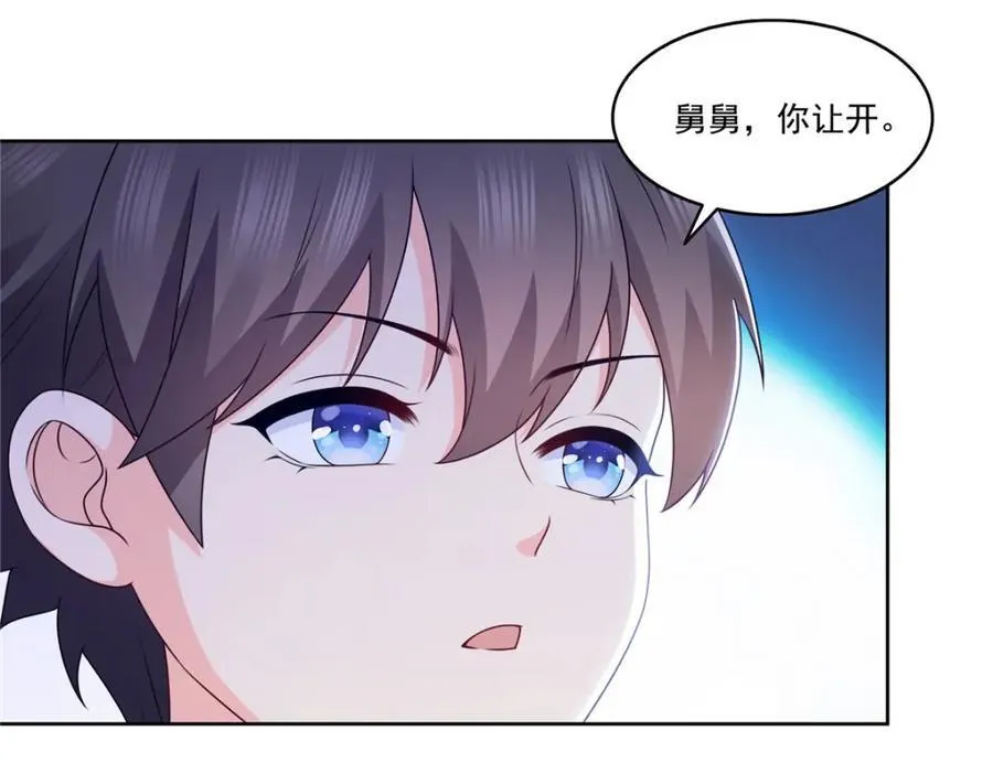 第473话 我不是你爸爸58