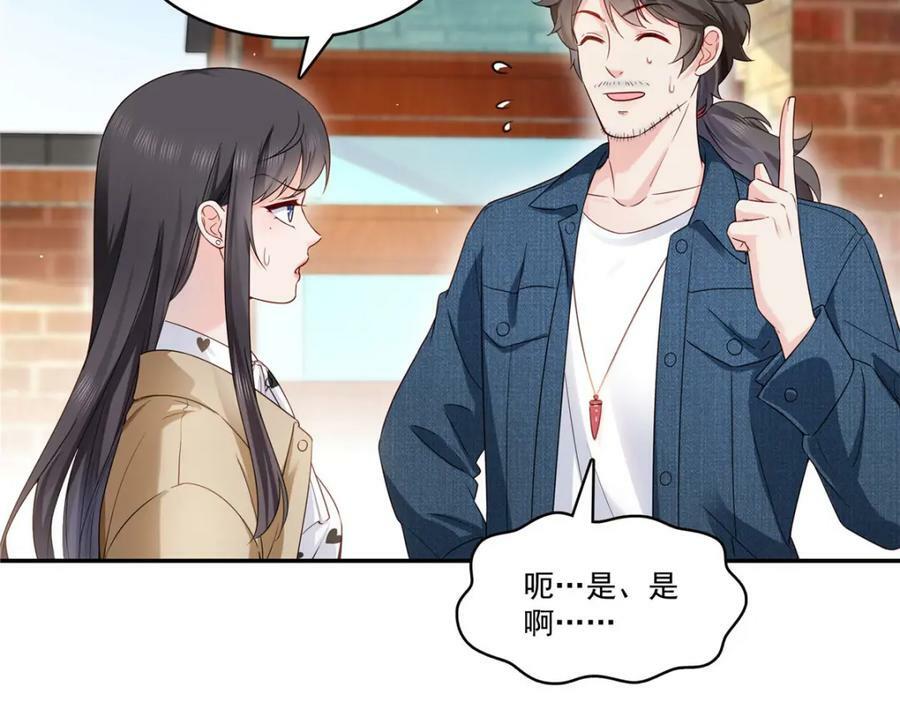 第407话 搞什么相亲大会？93