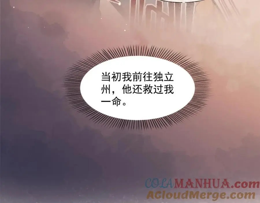 第452话 小结巴拜访66