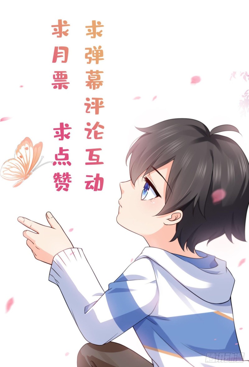 第190话 听到有人叫妈妈36