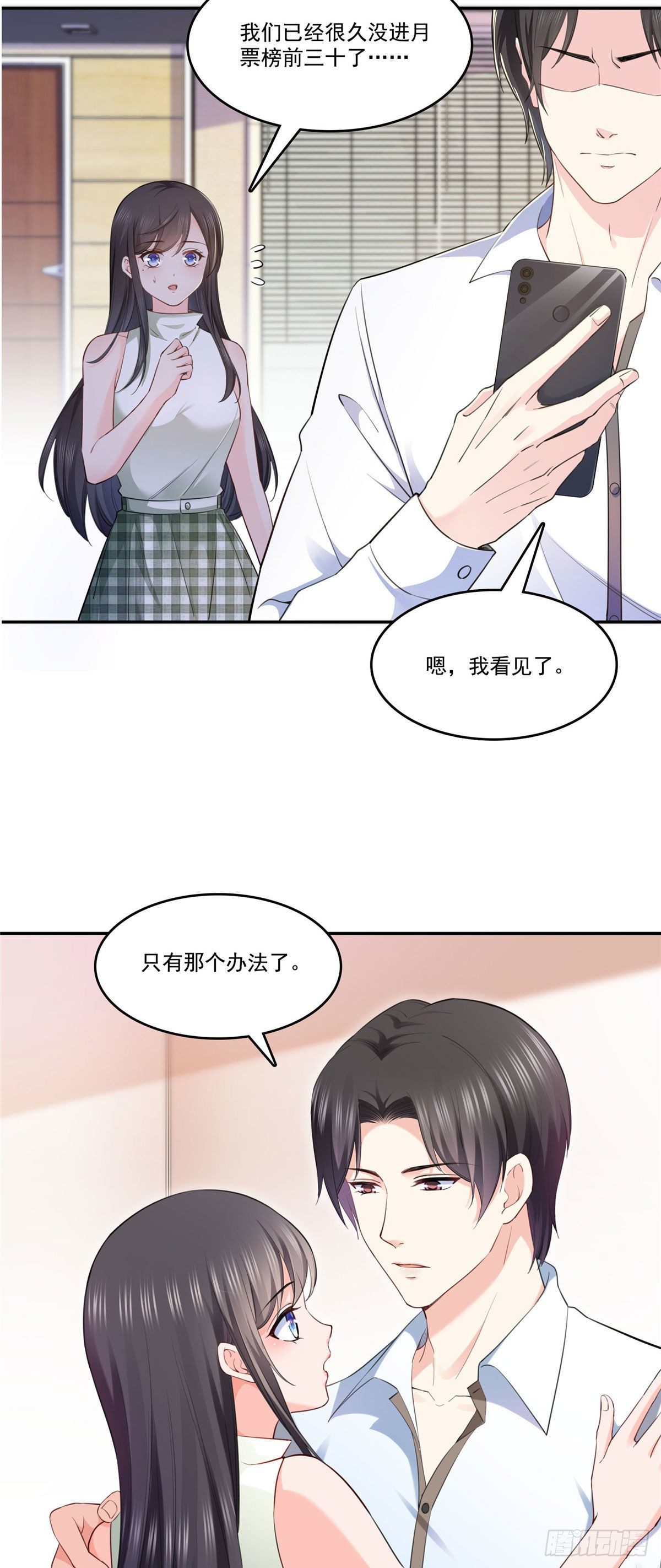 第237话 当然是男朋友重要40