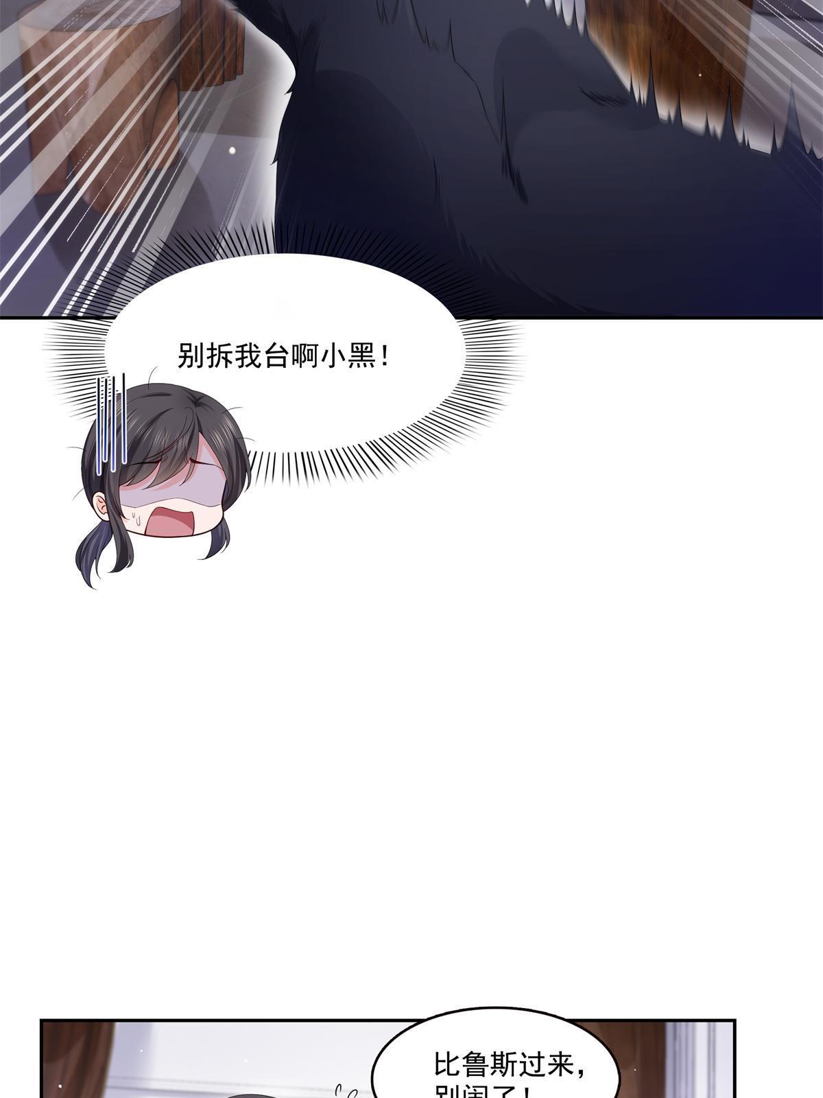 第334话 别在柜子里打起来啊5