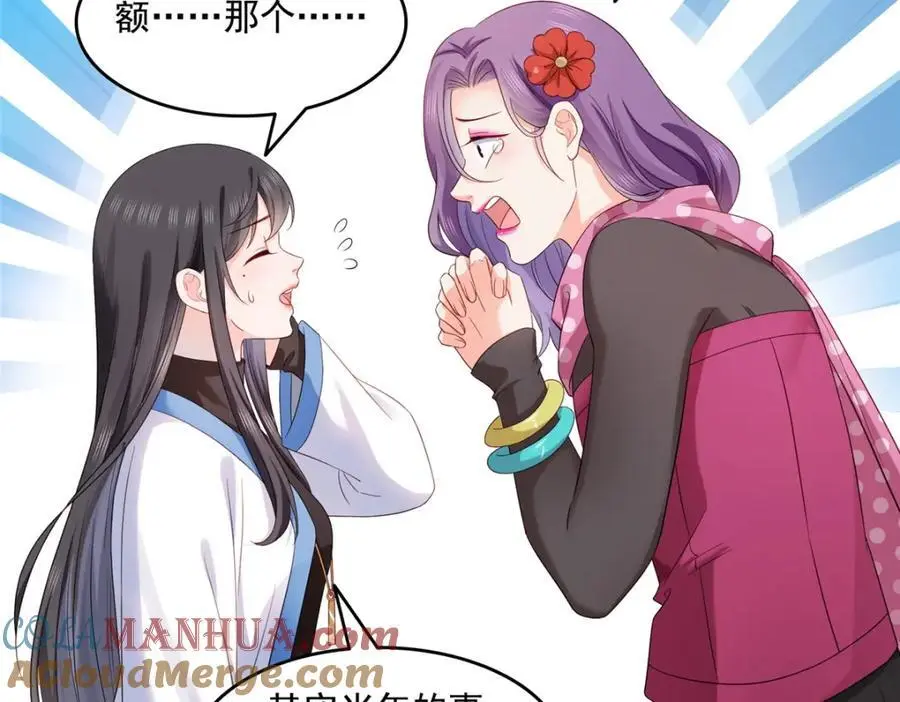 第456话 我刀呢！！57