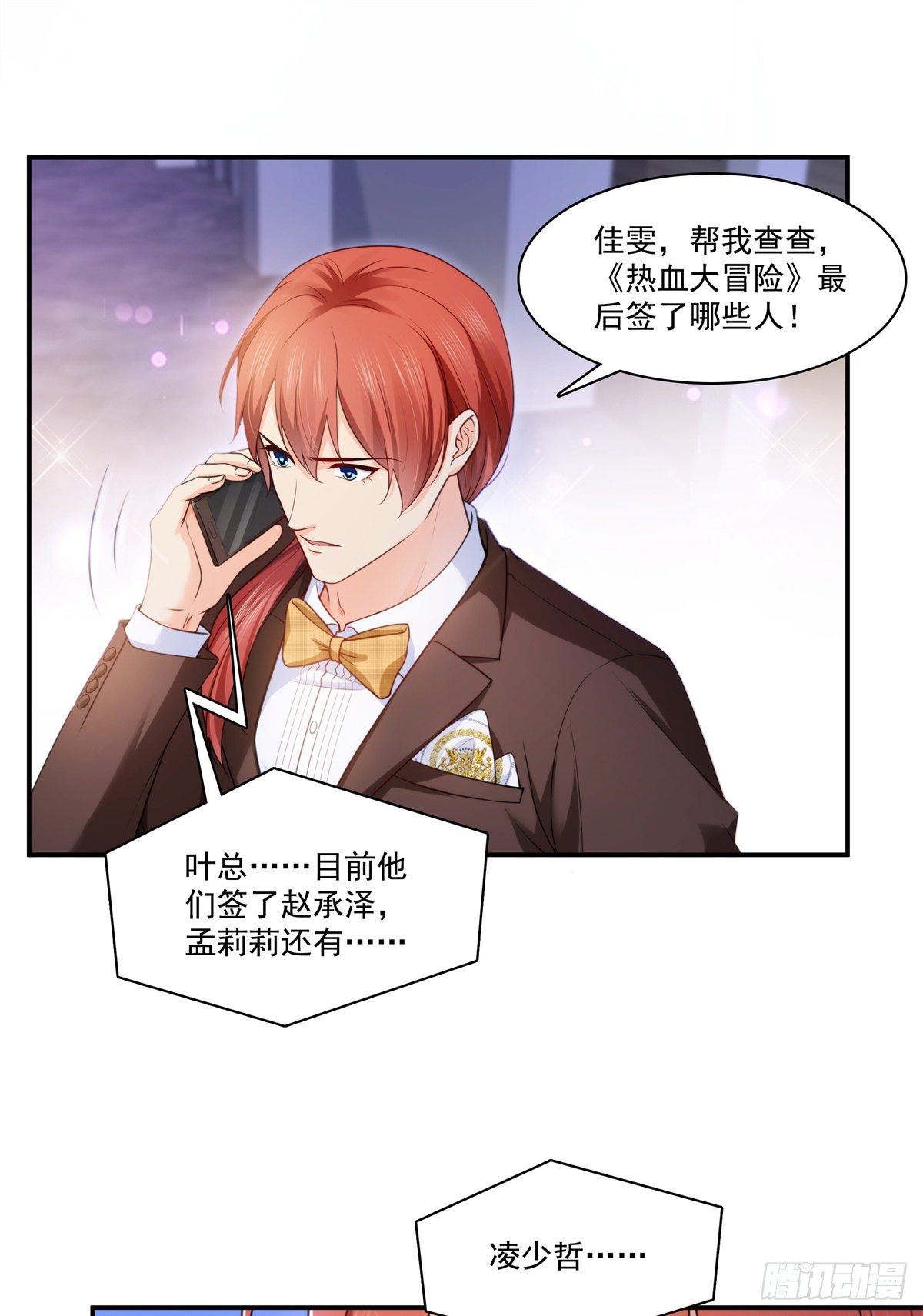 第239话 还有一个7
