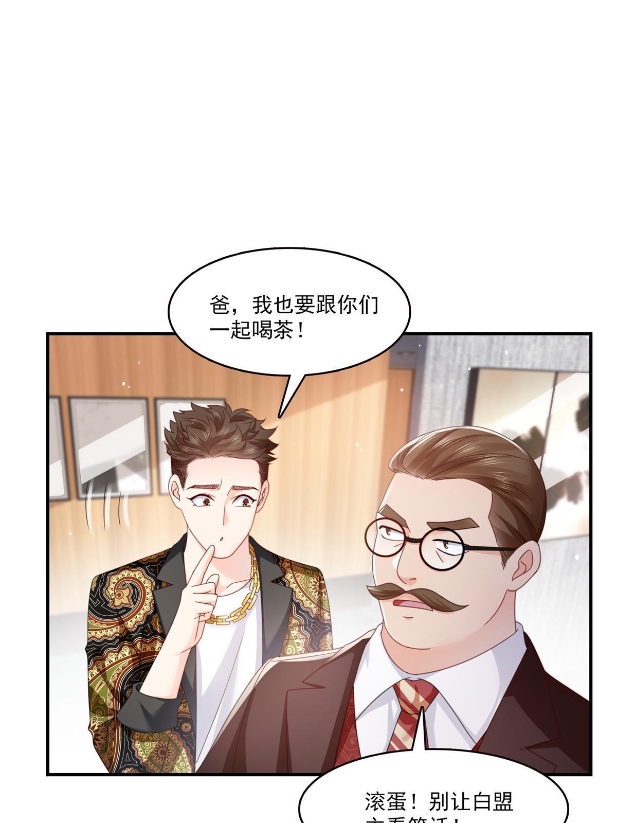 第328话 她是无畏盟盟主39