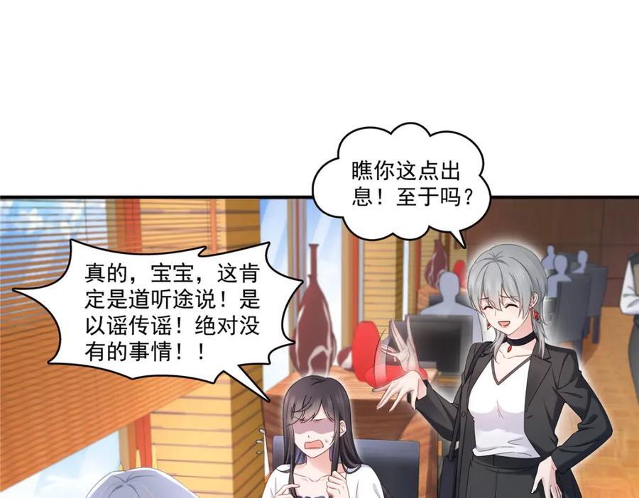 第431话 对纪修染专情多年54