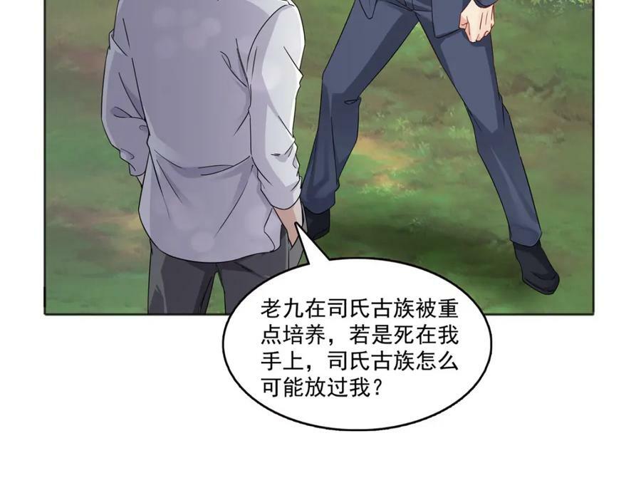 第399话 司家来历85