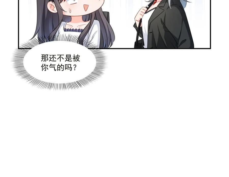 第432话 枫姐喝醉了25