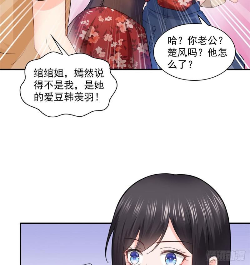第六十八话 大明星的灾难15