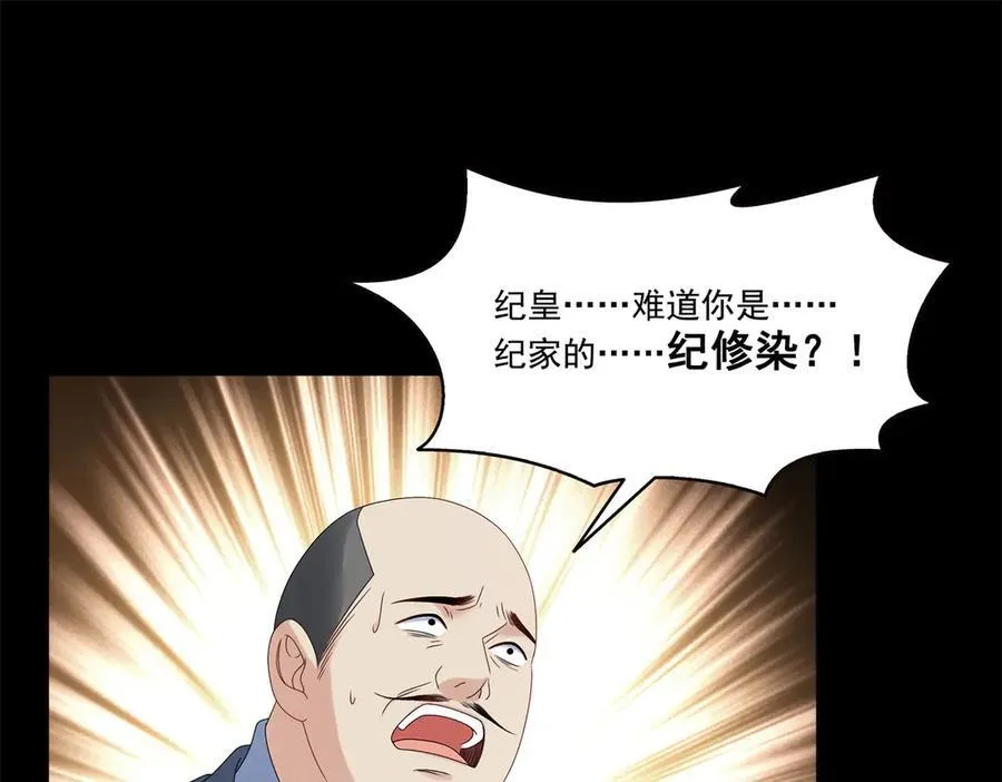 第483话 舍得吗？59
