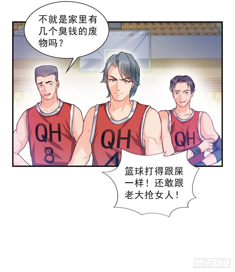 第四十四话 秀恩爱49