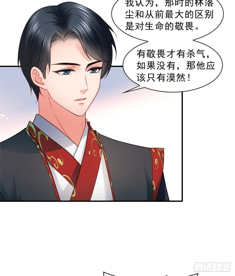 第一百一十七话 超越自我26