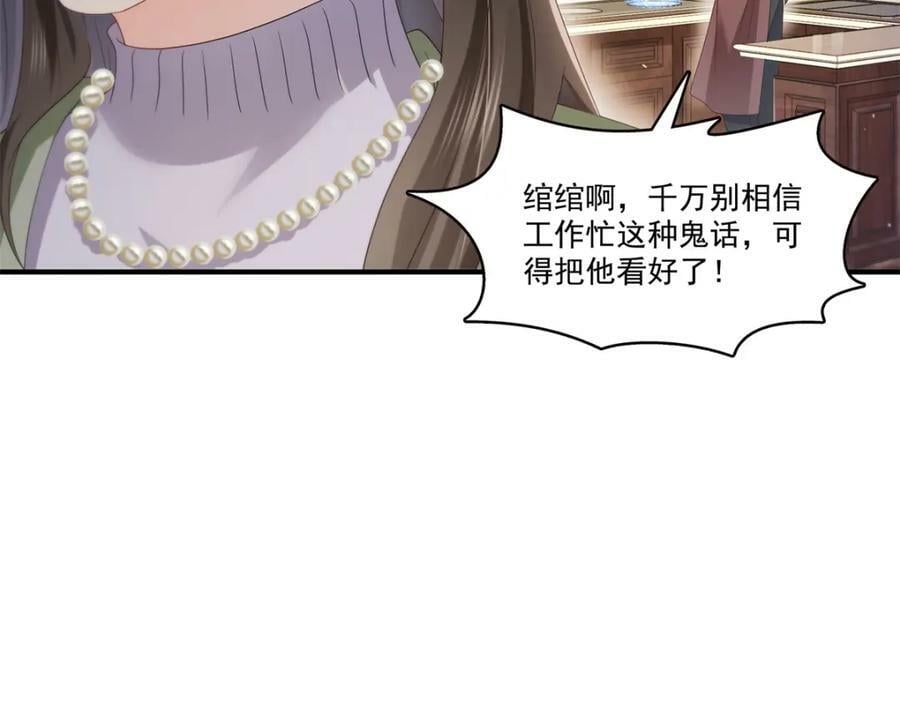 第405话 你赔我女朋友！94