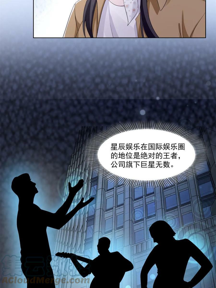 第378话 星辰娱乐39