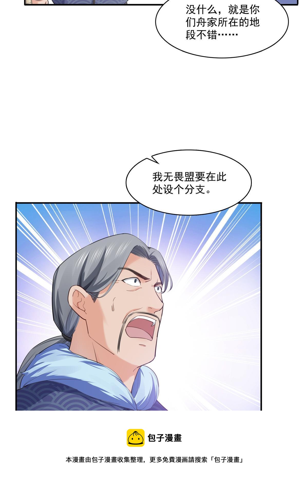 第265话 危机12
