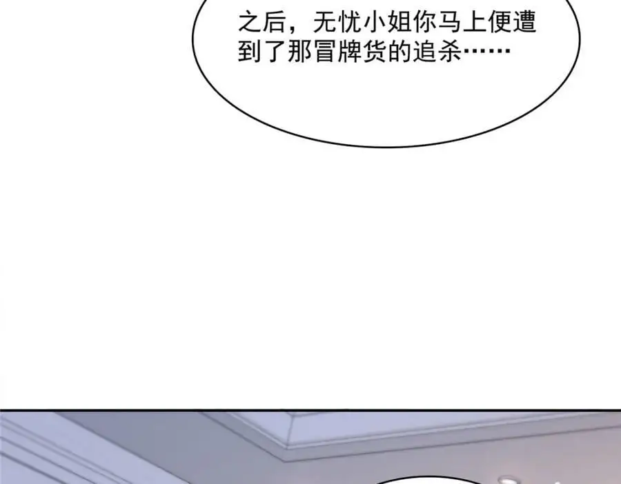 第453话 太坑人了54