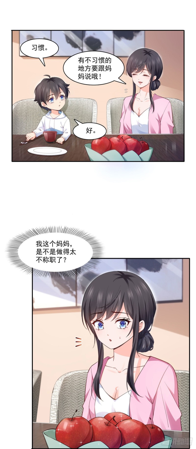 第191话 乖得让人心疼4