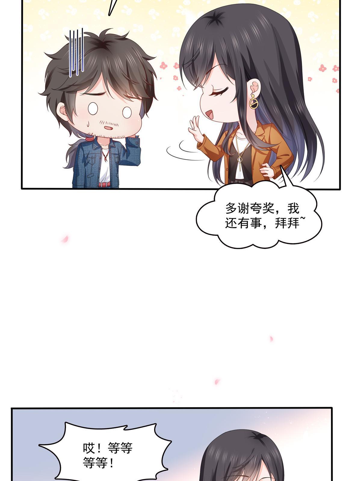 第351话 再叫一声哥哥37