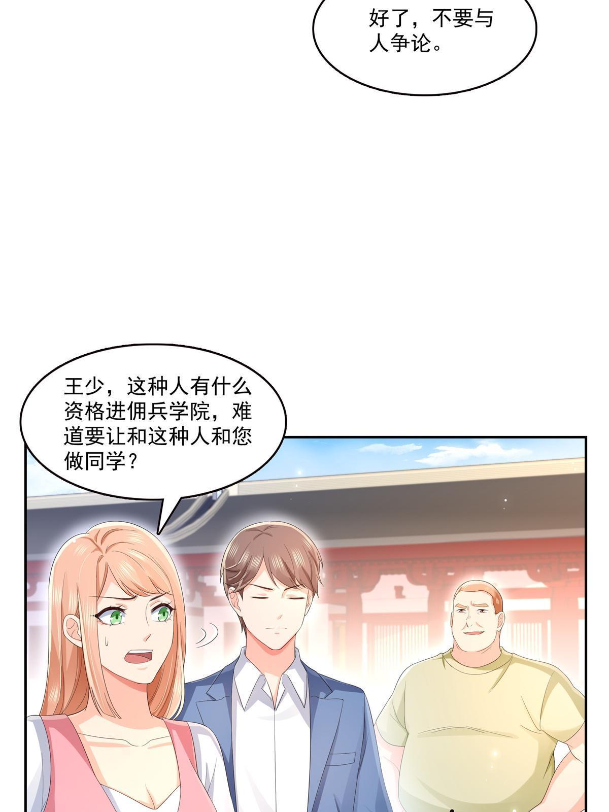 第340话 拒之门外34