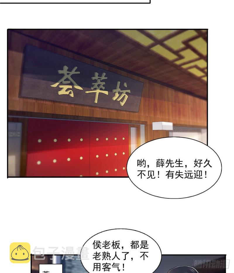 第一百六十六话 我等的人出现了4