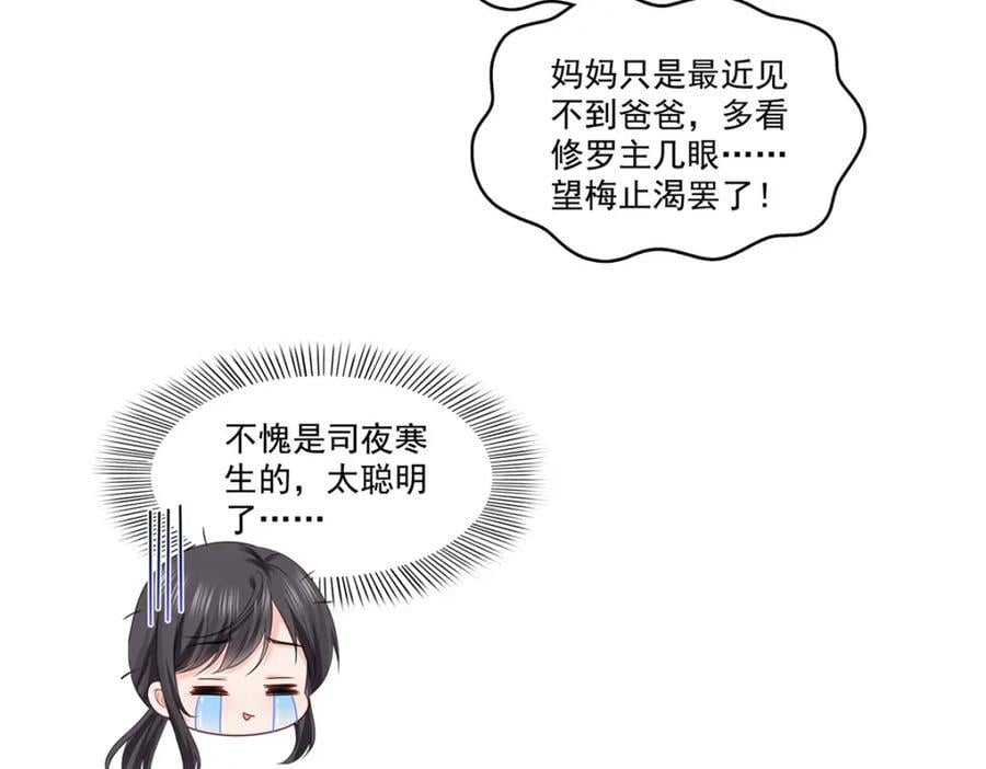 第429话 三更半夜想我了？37