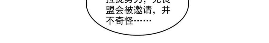 第424话 不是开会是约会35