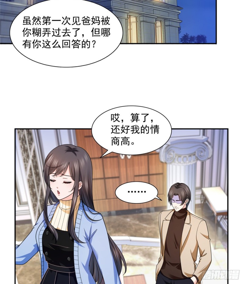 第一百四十二话 护你一世周全13