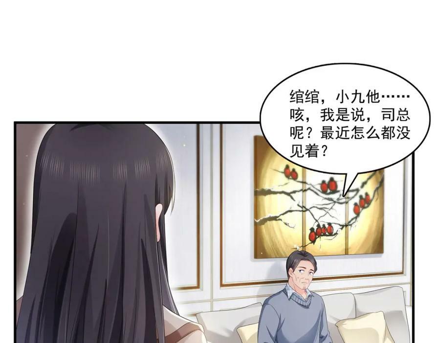 第405话 你赔我女朋友！79