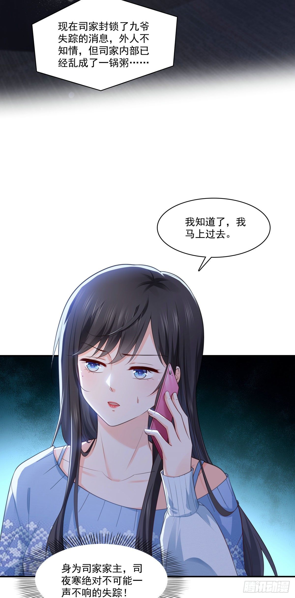 第253话 神秘的文件夹3