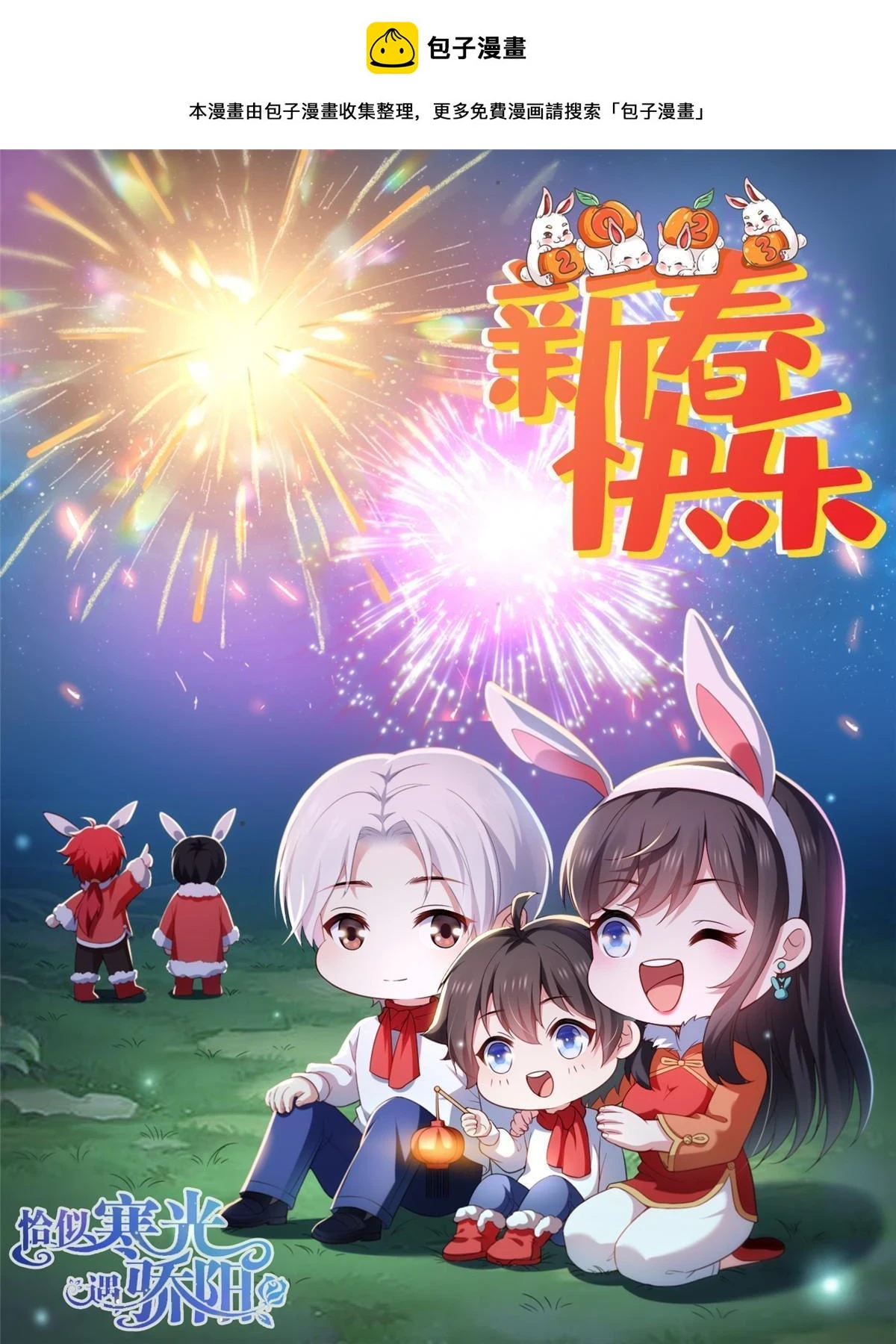 第363话 我认输！0
