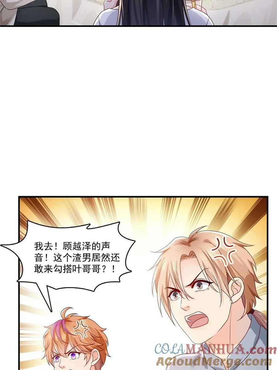 第388话 已经有男朋友了24
