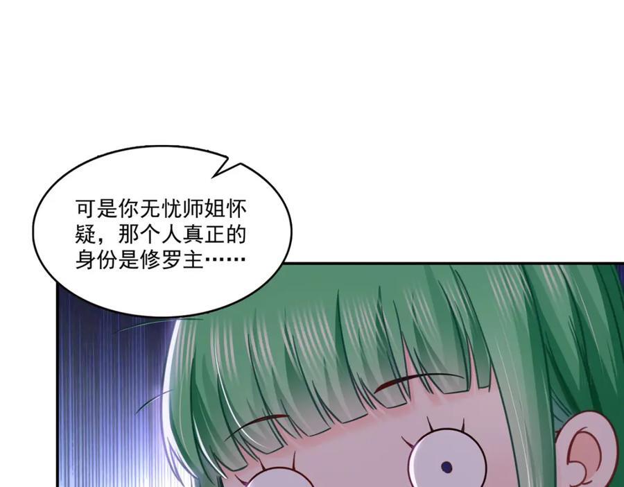 第424话 不是开会是约会93