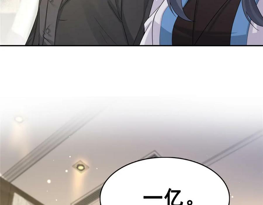 第411话 出价一块钱！61