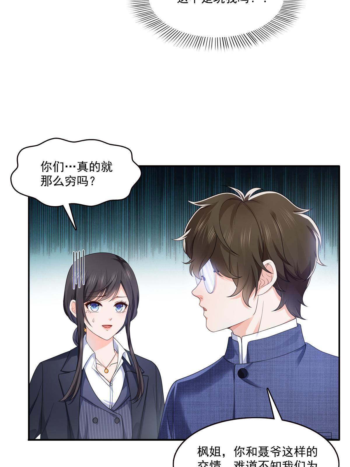 第295话 相遇22