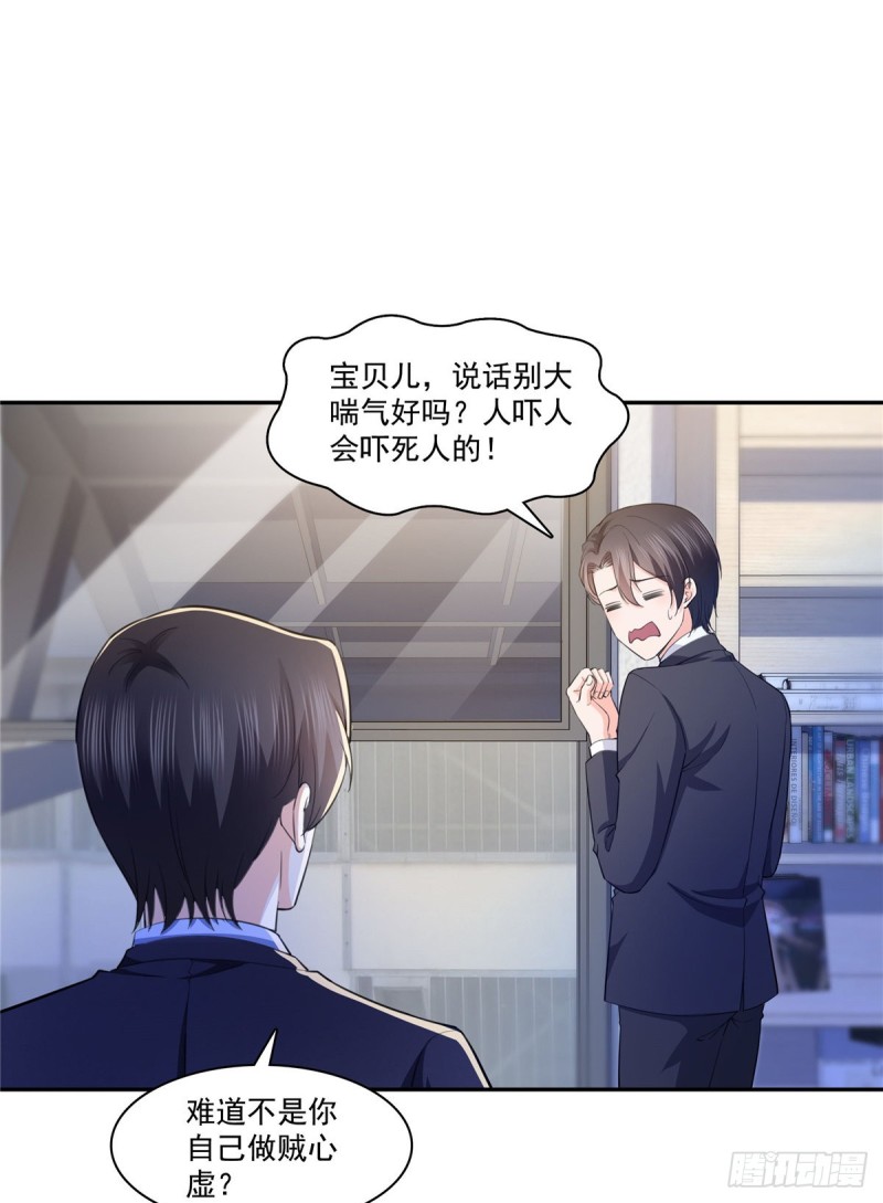 第180话司夜寒世界里的平衡点10