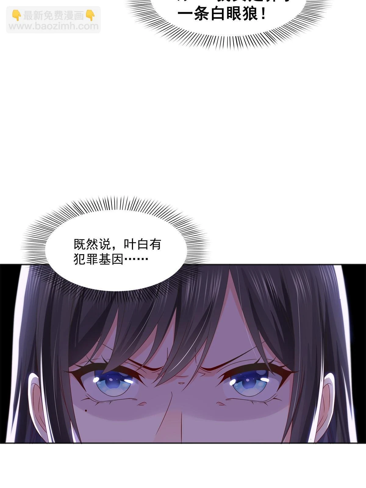 第367话 白眼狼51