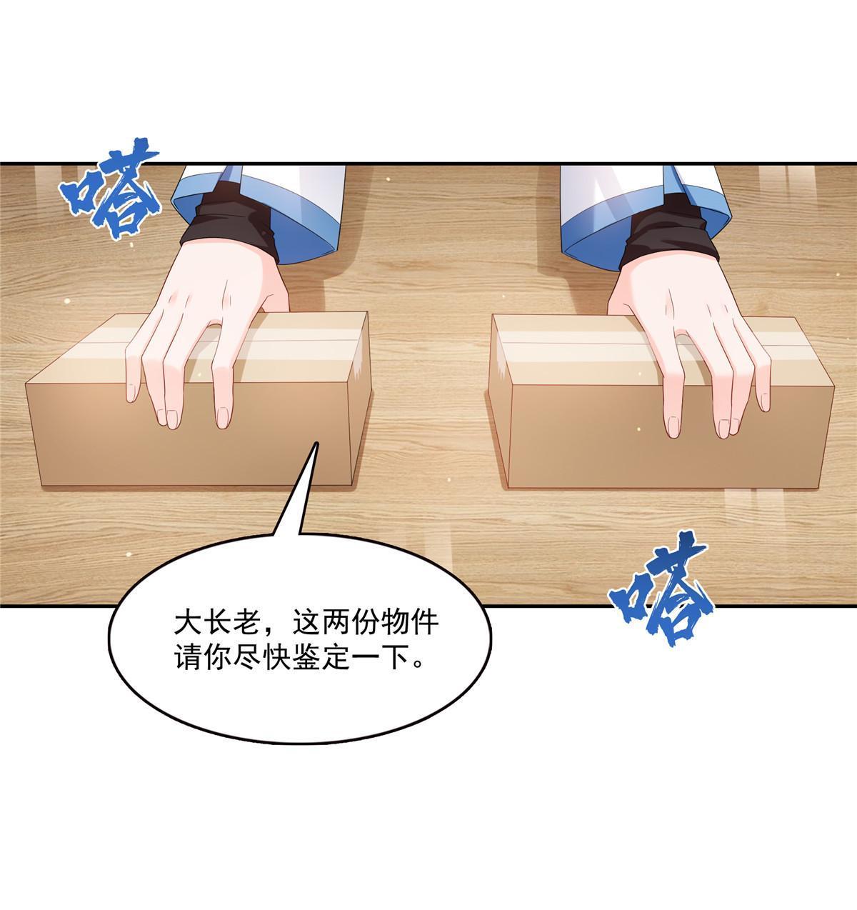 第336话 亲子鉴定39