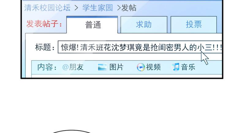 第三十七话 舆论战争76